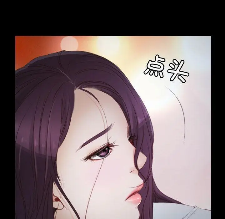 漫画《寻找初恋》第2话第6张图