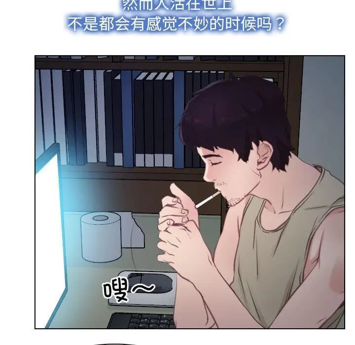 漫画《寻找初恋》第2话第64张图