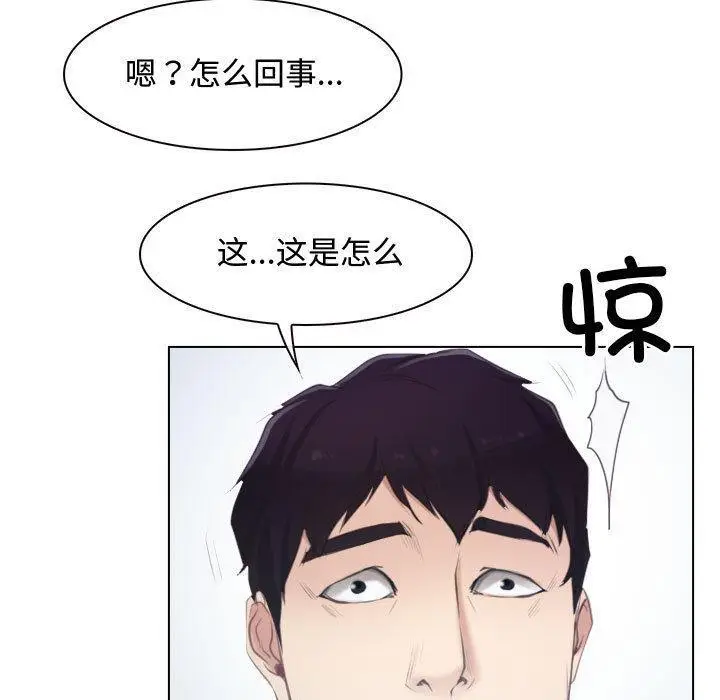 漫画《寻找初恋》第2话第65张图