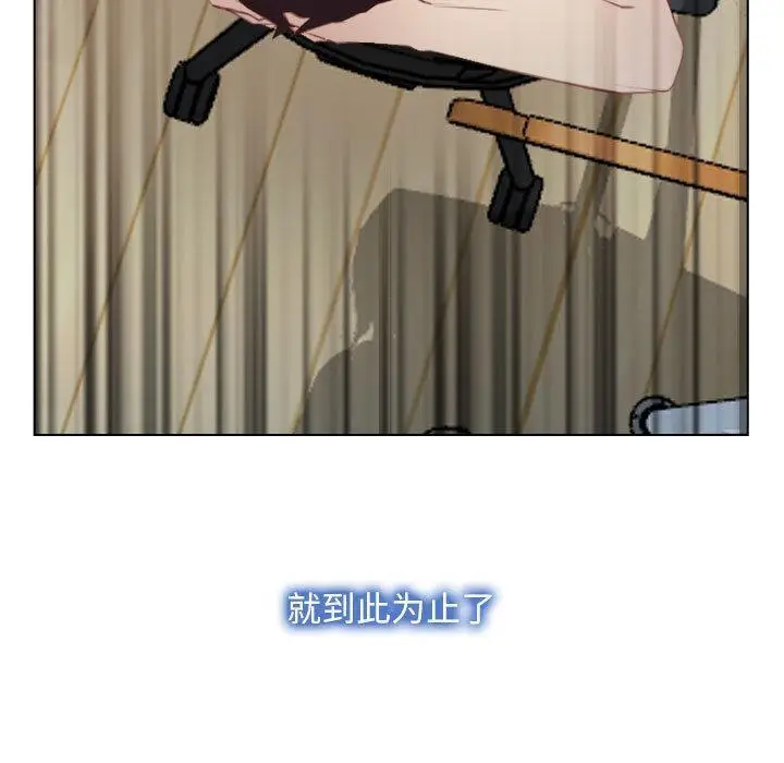 漫画《寻找初恋》第2话第73张图