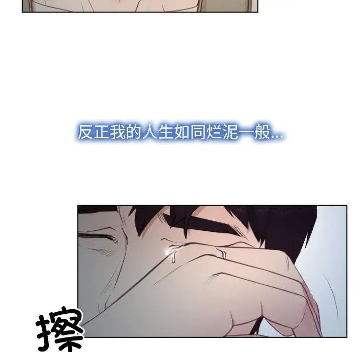 漫画《寻找初恋》第2话第79张图