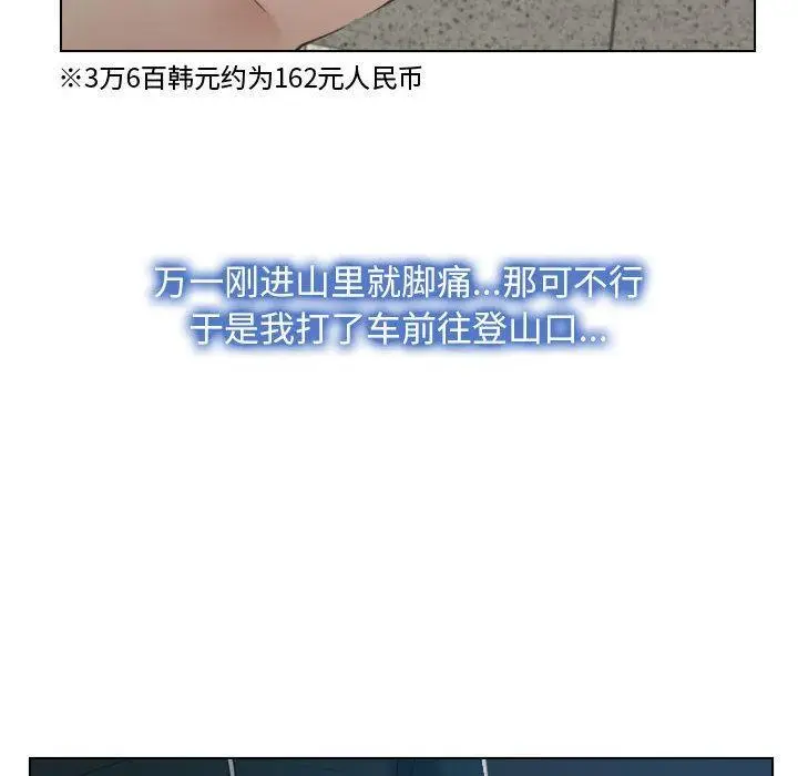 漫画《寻找初恋》第2话第90张图