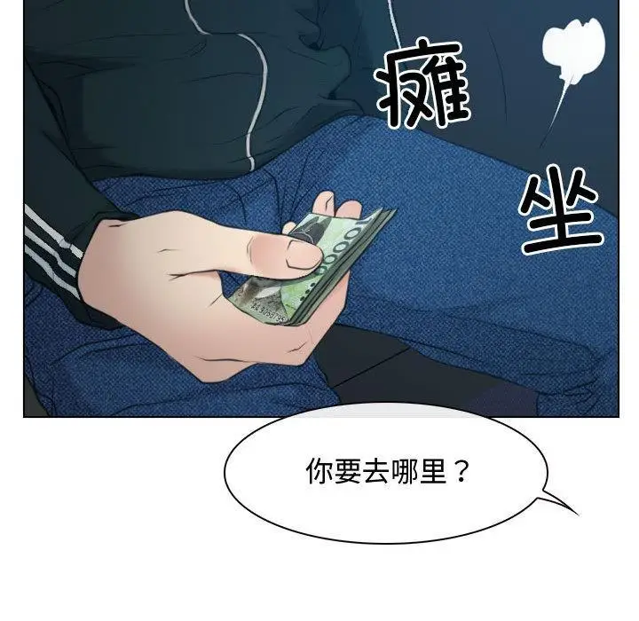 漫画《寻找初恋》第2话第91张图