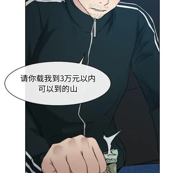 漫画《寻找初恋》第2话第93张图