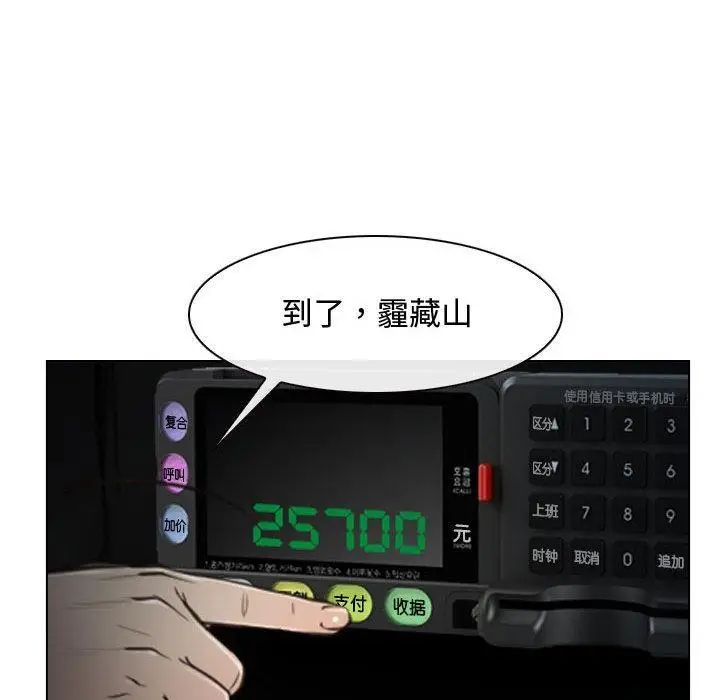 漫画《寻找初恋》第2话第96张图