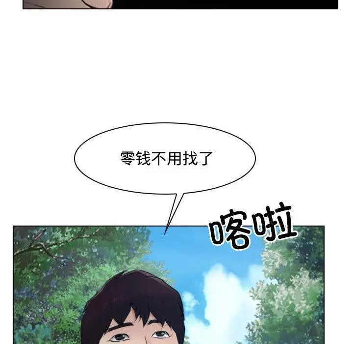漫画《寻找初恋》第2话第97张图