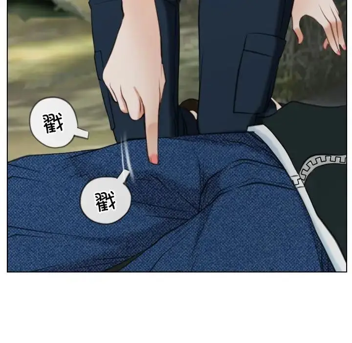 漫画《寻找初恋》第3话第103张图