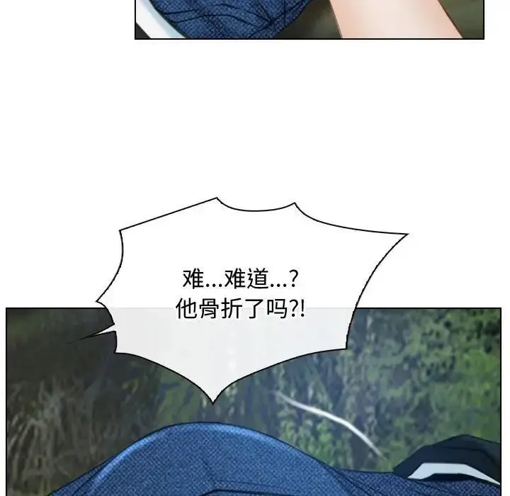 漫画《寻找初恋》第3话第105张图