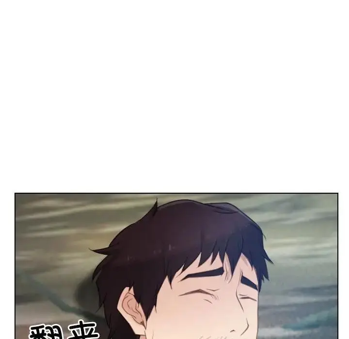 漫画《寻找初恋》第3话第112张图