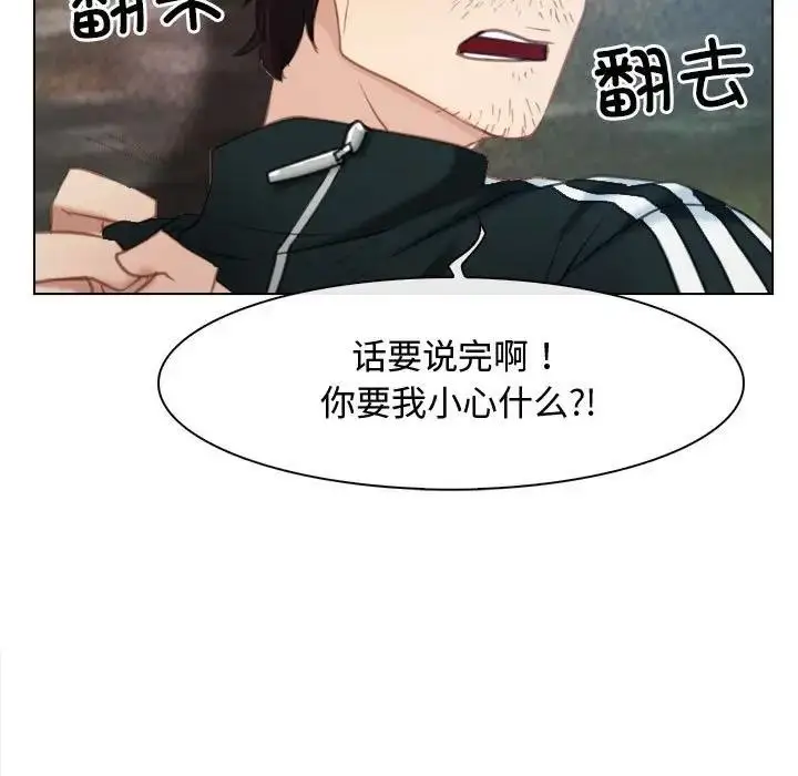 漫画《寻找初恋》第3话第113张图