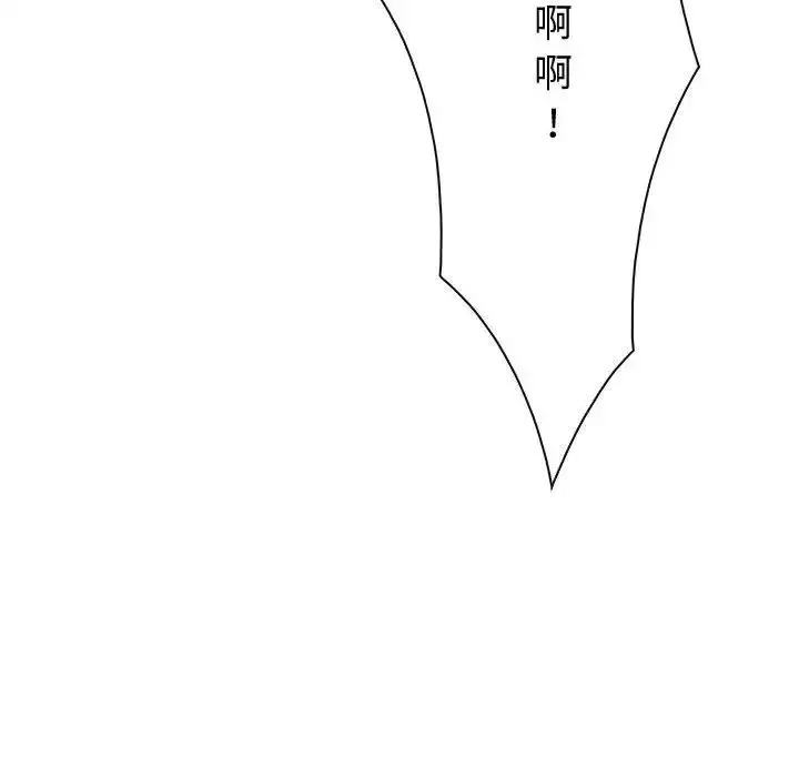 漫画《寻找初恋》第3话第124张图
