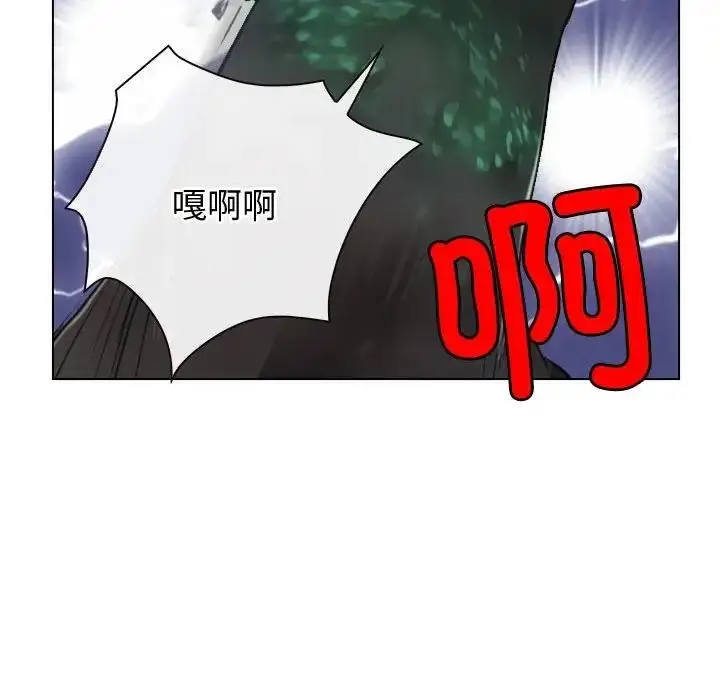 漫画《寻找初恋》第3话第14张图