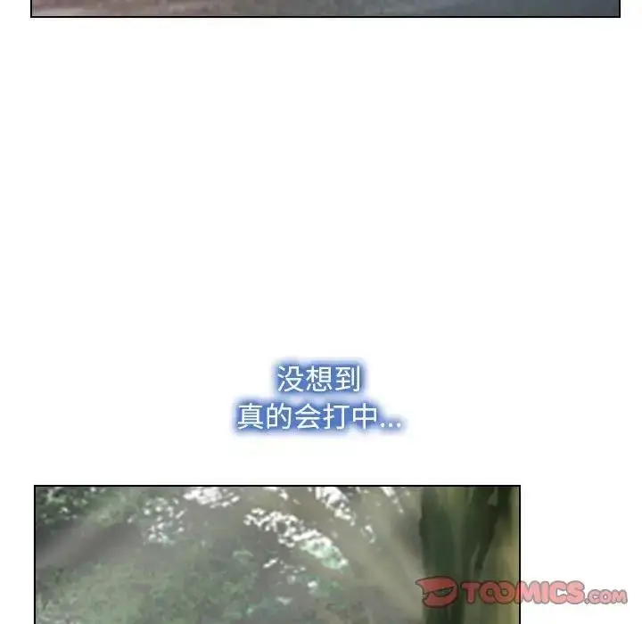 漫画《寻找初恋》第3话第21张图