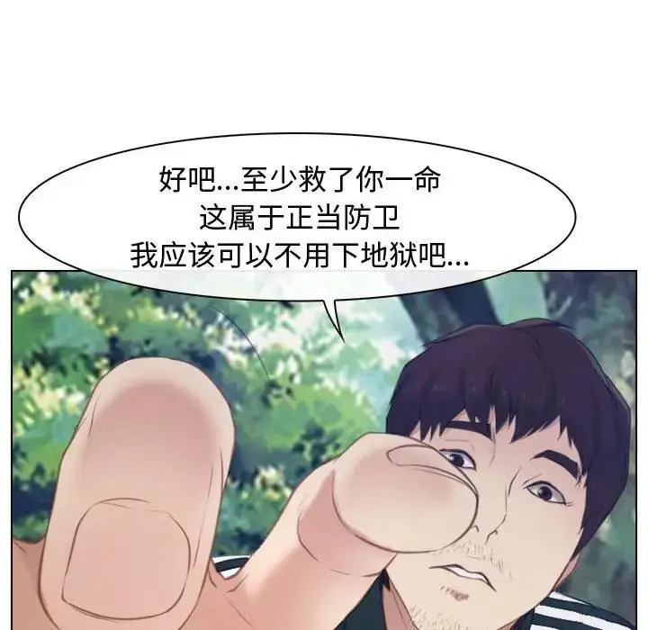 漫画《寻找初恋》第3话第38张图