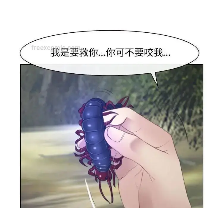 漫画《寻找初恋》第3话第40张图