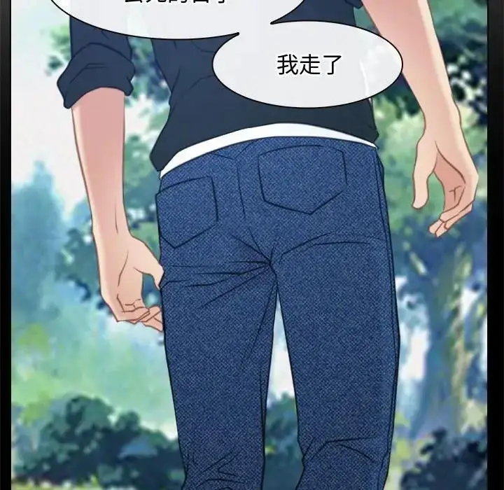 漫画《寻找初恋》第3话第46张图