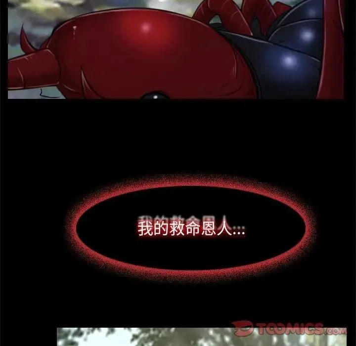 漫画《寻找初恋》第3话第48张图