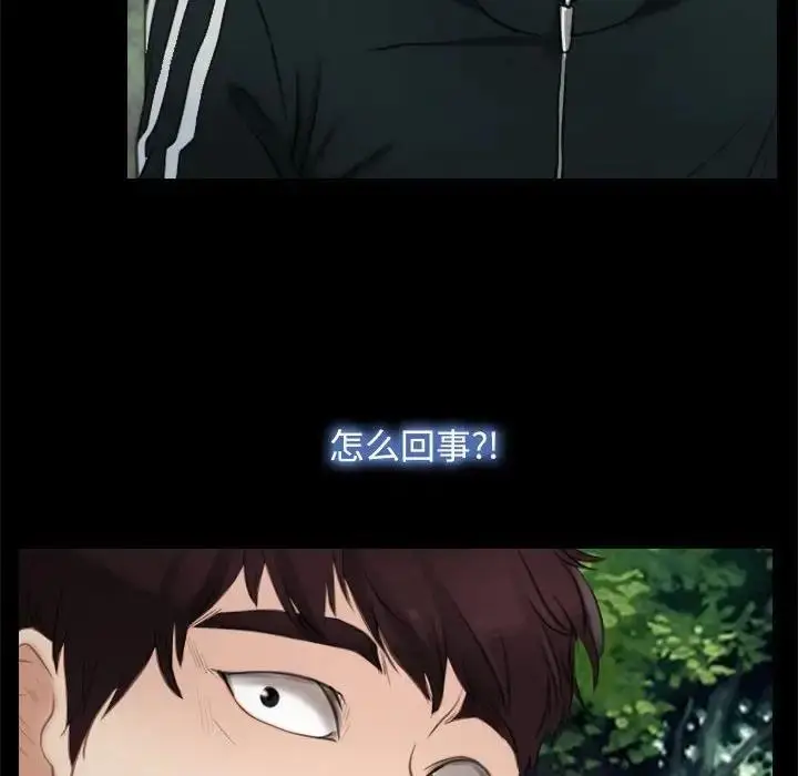 漫画《寻找初恋》第3话第50张图