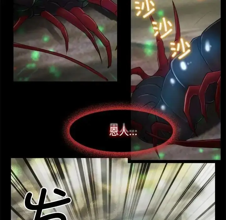 漫画《寻找初恋》第3话第53张图