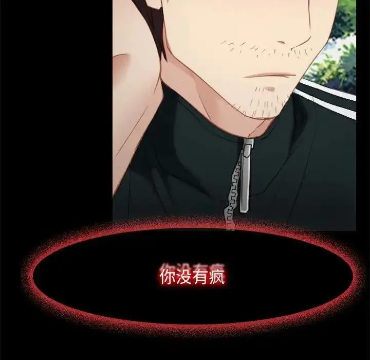漫画《寻找初恋》第3话第61张图