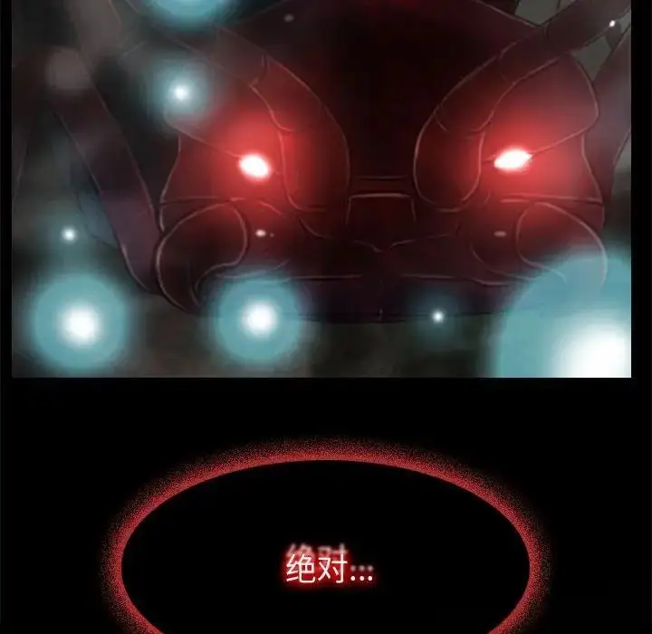 漫画《寻找初恋》第3话第74张图