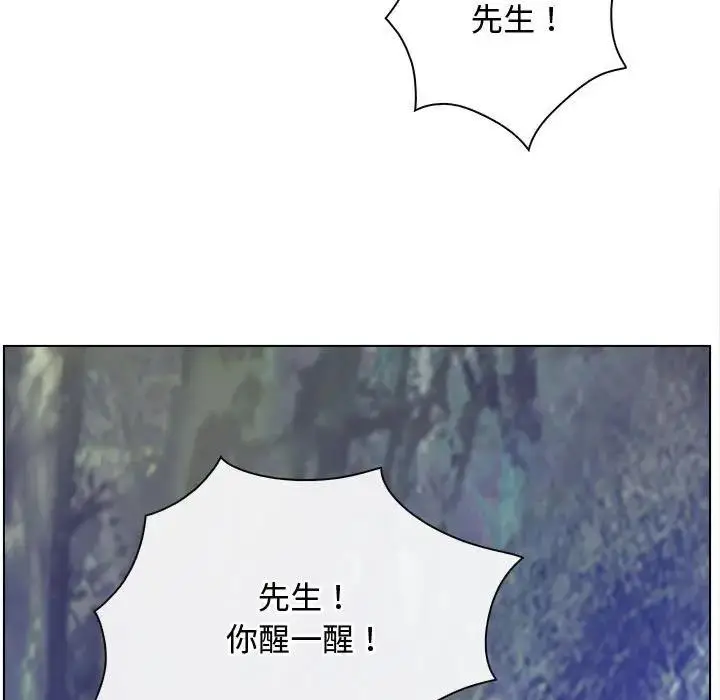 漫画《寻找初恋》第3话第85张图