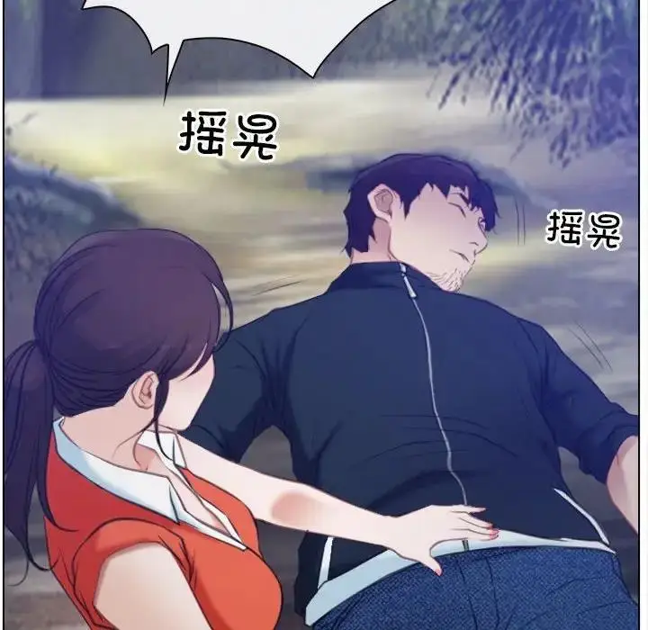 漫画《寻找初恋》第3话第86张图