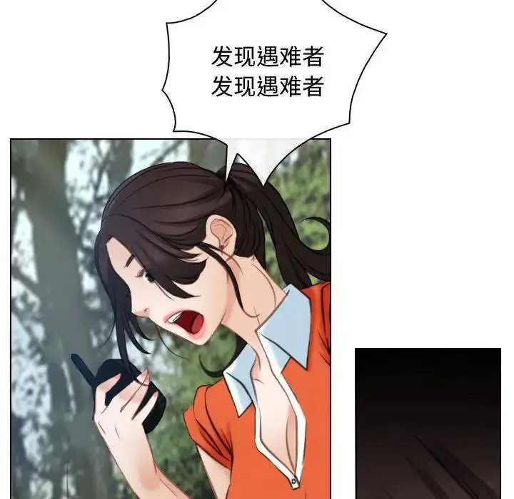 漫画《寻找初恋》第3话第95张图