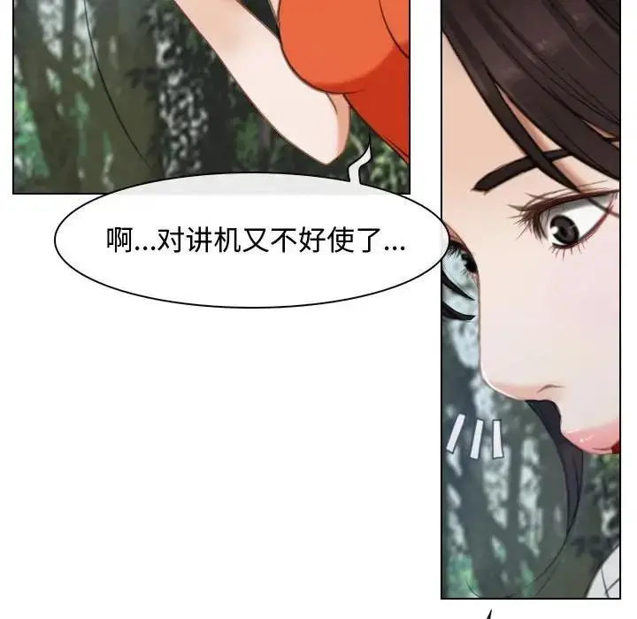 漫画《寻找初恋》第3话第96张图