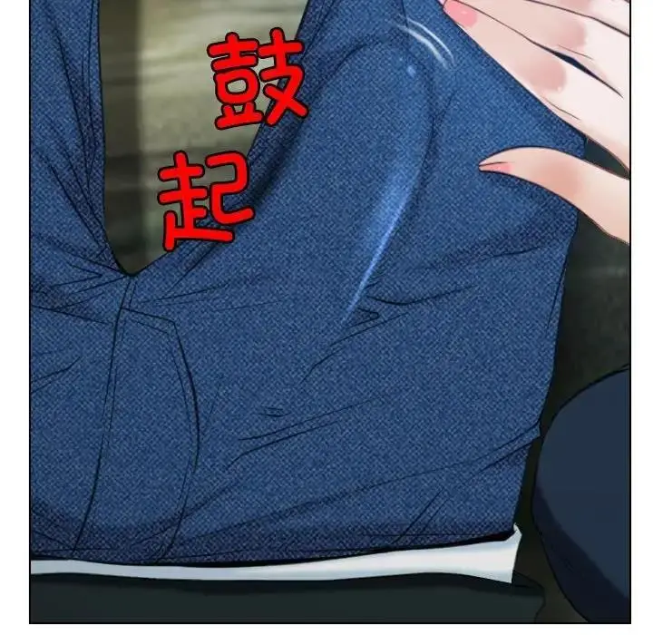 漫画《寻找初恋》第3话第98张图