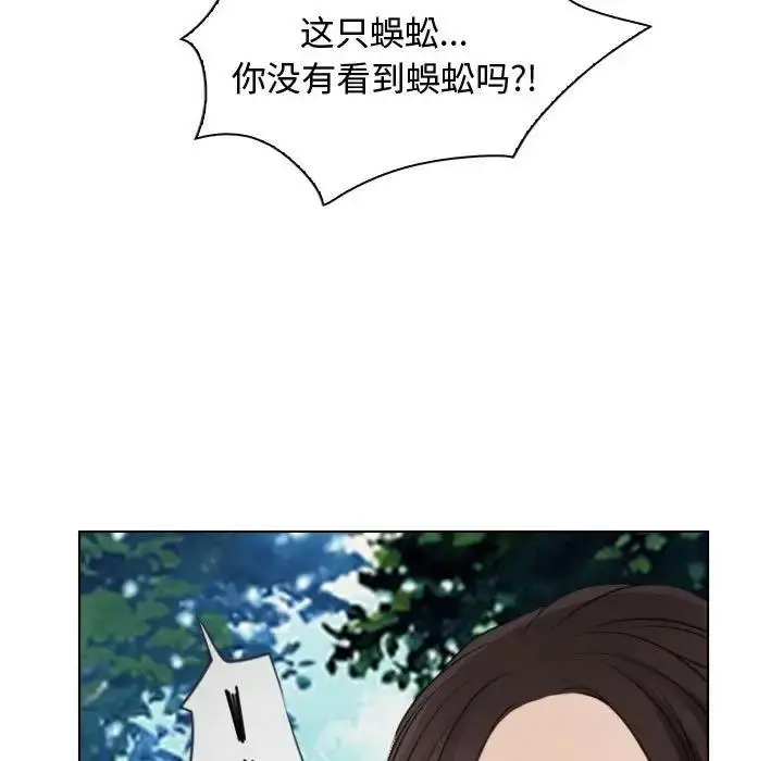漫画《寻找初恋》第4话第11张图