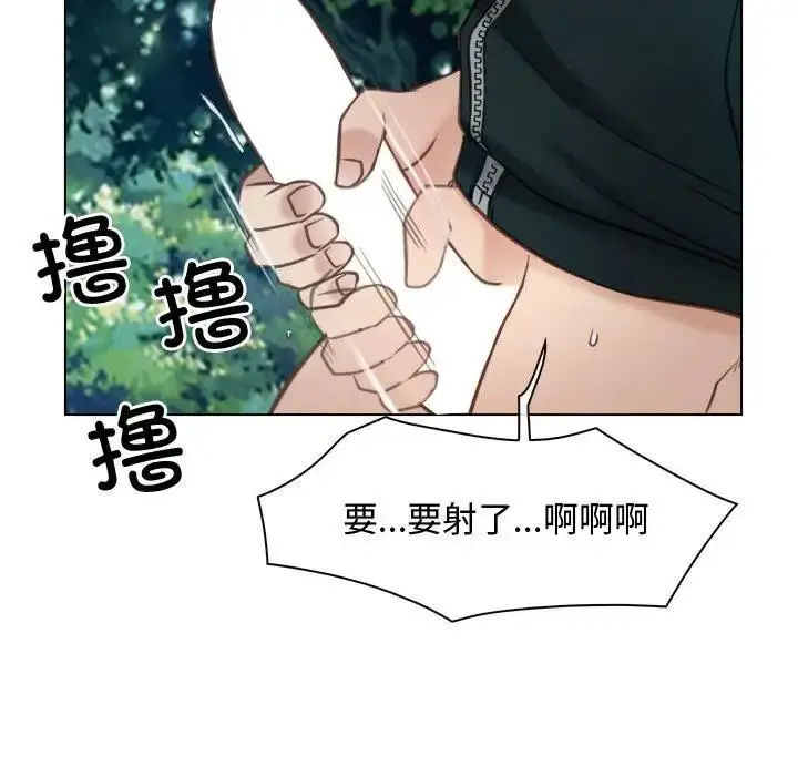 漫画《寻找初恋》第4话第111张图