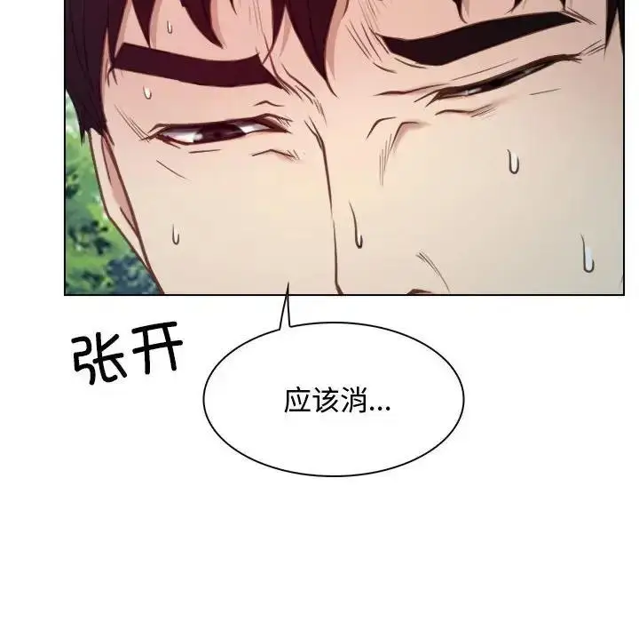 漫画《寻找初恋》第4话第116张图