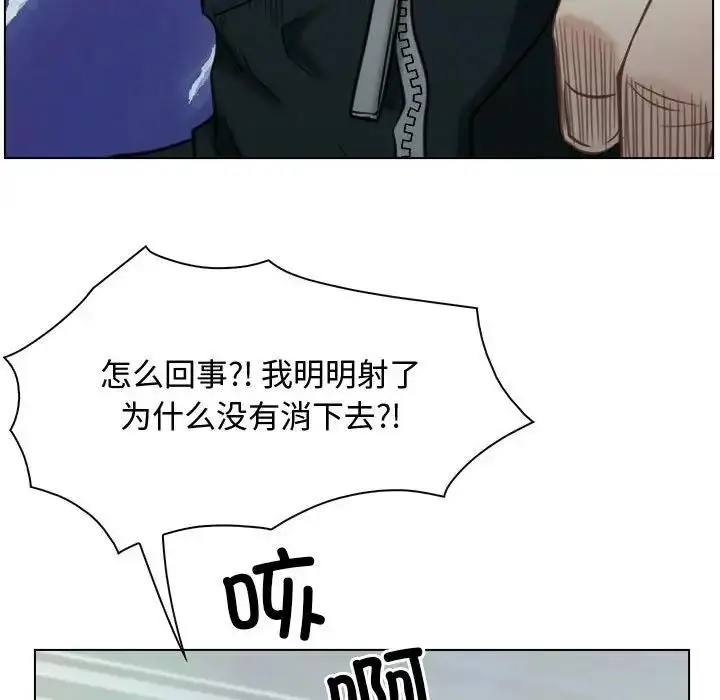 漫画《寻找初恋》第4话第119张图