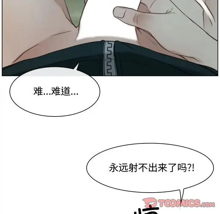 漫画《寻找初恋》第4话第123张图