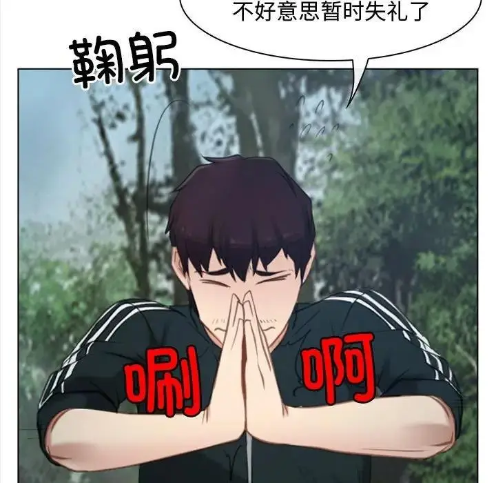 漫画《寻找初恋》第4话第137张图