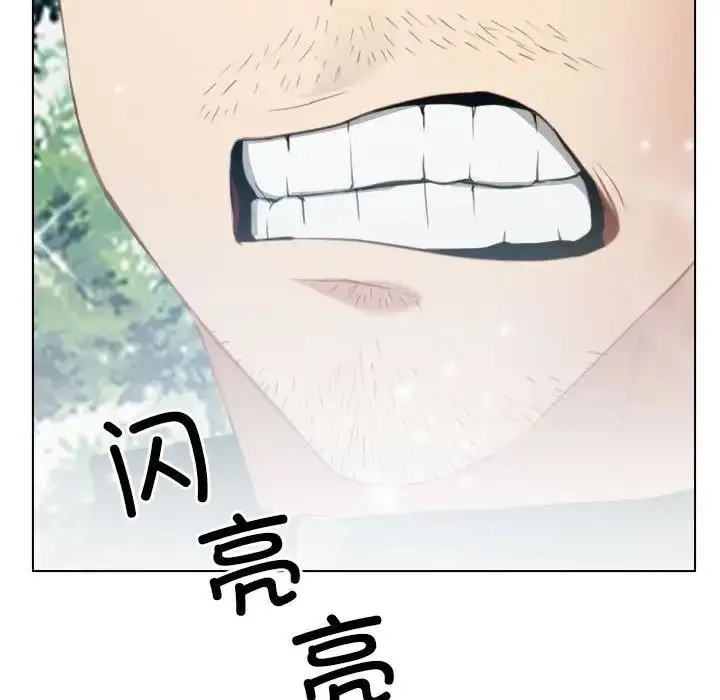 漫画《寻找初恋》第4话第17张图