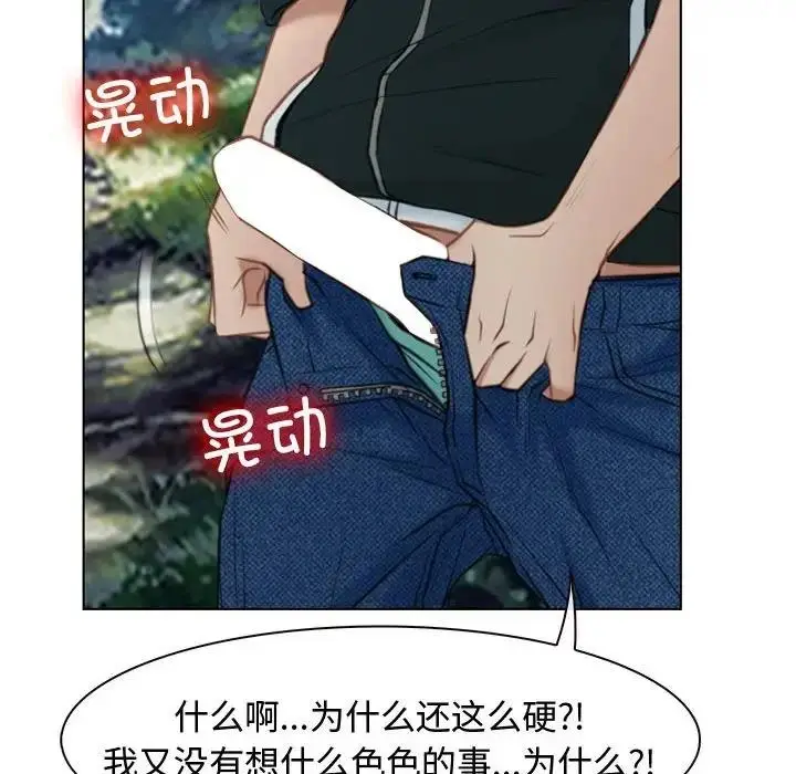 漫画《寻找初恋》第4话第28张图