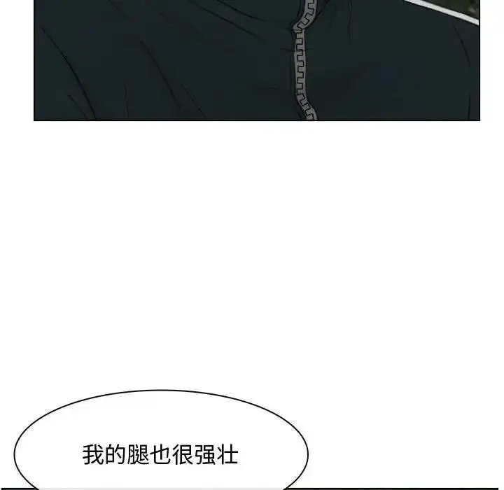 漫画《寻找初恋》第4话第34张图