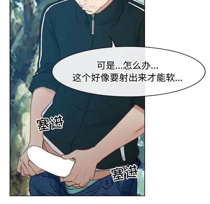 漫画《寻找初恋》第4话第38张图