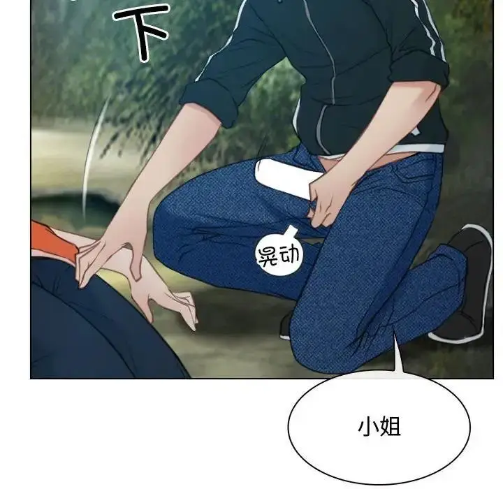 漫画《寻找初恋》第4话第40张图