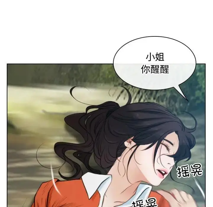 漫画《寻找初恋》第4话第41张图