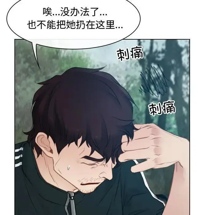 漫画《寻找初恋》第4话第44张图