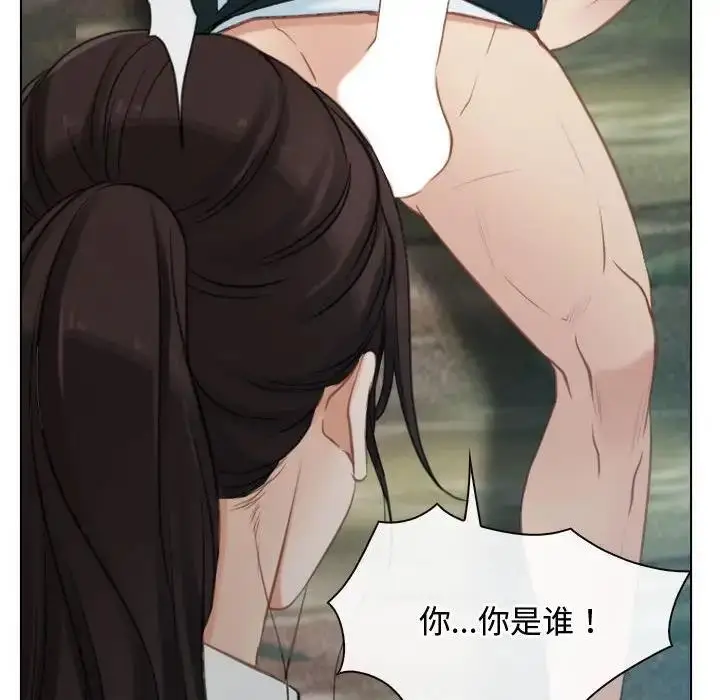 漫画《寻找初恋》第4话第6张图