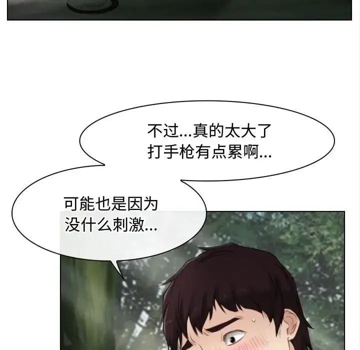 漫画《寻找初恋》第4话第63张图