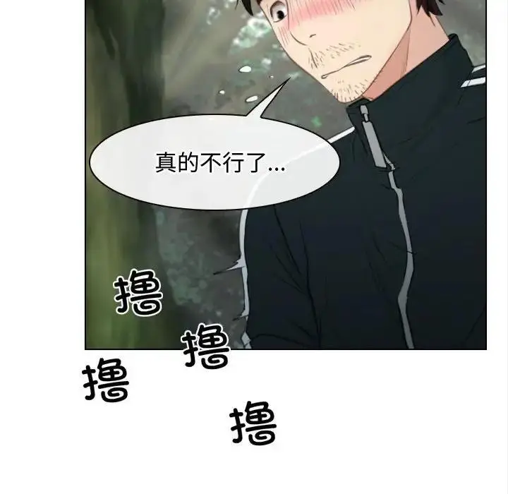 漫画《寻找初恋》第4话第64张图