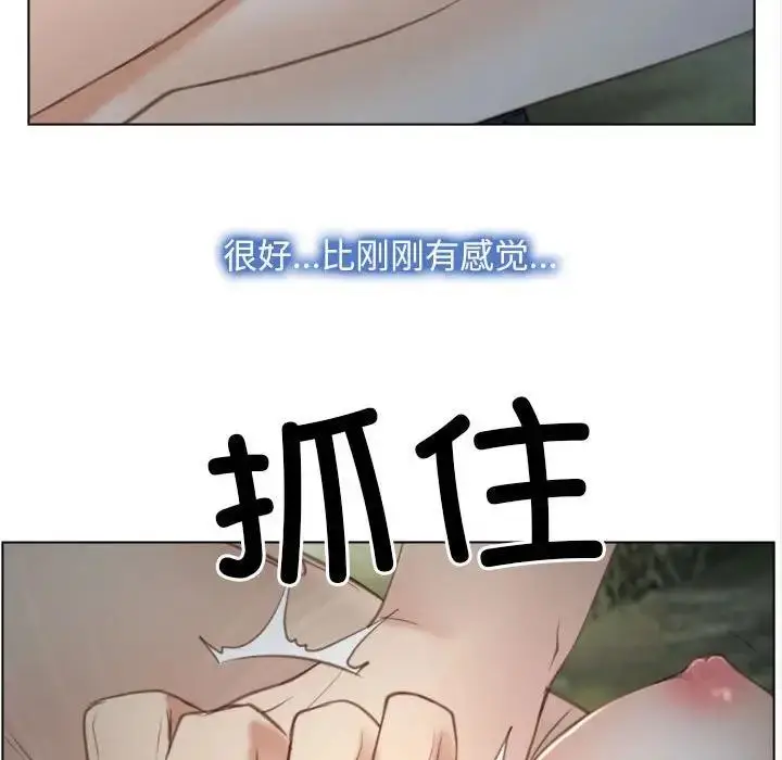 漫画《寻找初恋》第4话第85张图