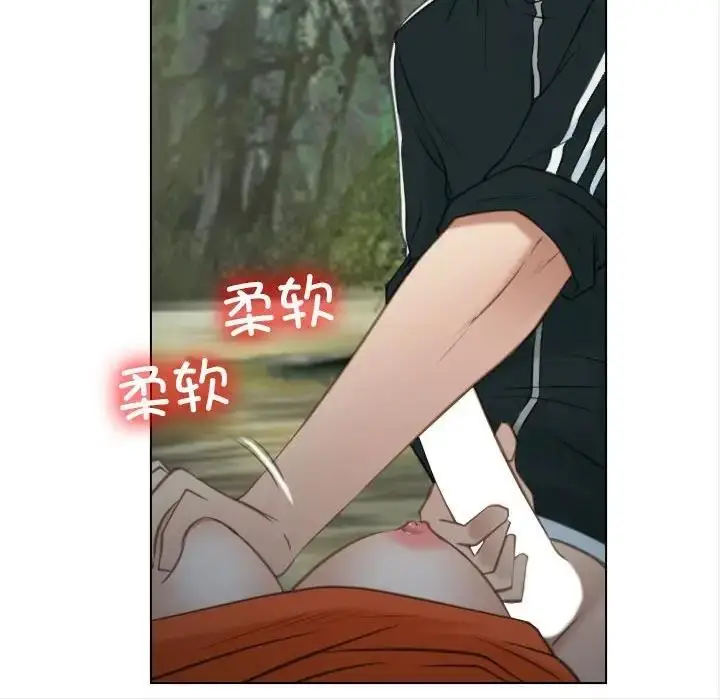 漫画《寻找初恋》第4话第88张图
