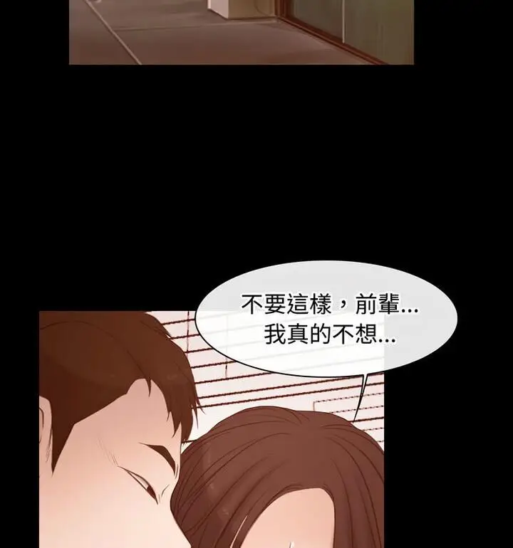 漫画《寻找初恋》第5话第20张图