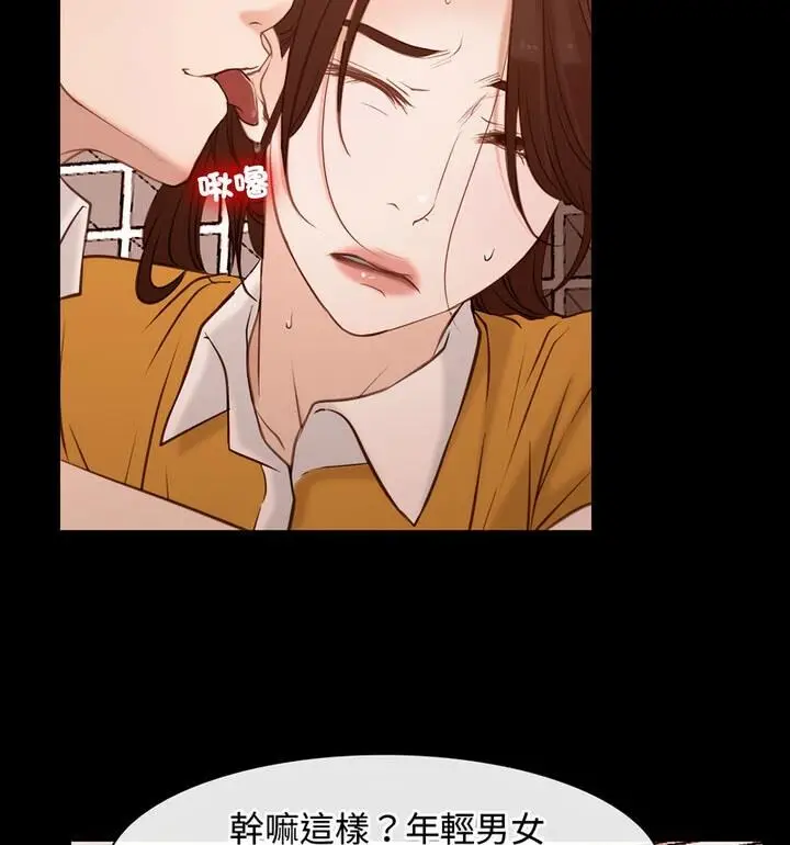 漫画《寻找初恋》第5话第21张图